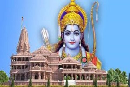 अयोध्या में प्राण प्रतिष्ठा कार्यक्रम का हमीरपुर में होगी लाइव प्रसारण