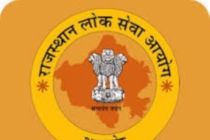राजस्थान लोक सेवा आयोग