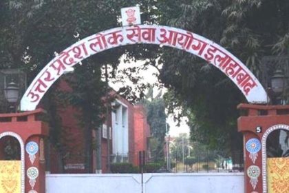 उप्र : पीसीएस 2023 के परिणाम में 251 अभ्यर्थी सफल घोषित