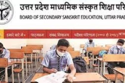 उप्र माध्यमिक संस्कृत शिक्षा परिषद की परीक्षाएं 15 से 29 फरवरी तक