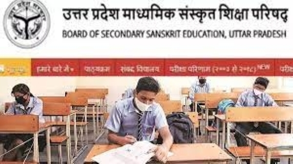 उप्र माध्यमिक संस्कृत शिक्षा परिषद की परीक्षाएं 15 से 29 फरवरी तक