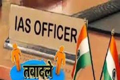 उप्र में आठ जिलों के जिलाधिकारी समेत कई आईएएस का तबादला
