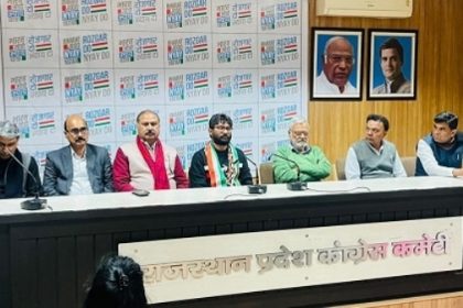 कांग्रेस घोषणा पत्र: राजस्थान से सुझाव प्राप्त करने के लिए बैठक आयोजित