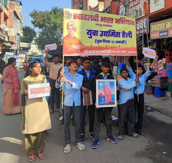 रैली में शामिल बच्चे।