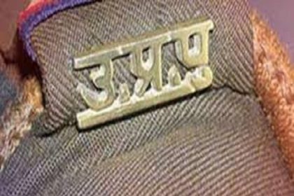 झांसी में जिले के कई थाना प्रभारी किए गए इधर से उधर