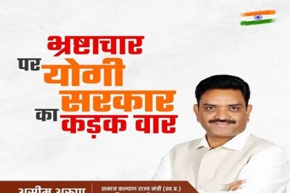 तकनीकी सेवाएं बढ़ाने से समाज कल्याण विभाग में खत्म होगा भ्रष्टाचार: असीम अरुण