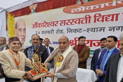 नई शिक्षा नीति से छात्रों को मिल रहा ज्ञान के साथ संस्कार: राजनाथ सिंह