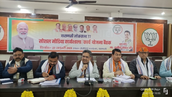 भाजपा सोशल मीडिया कार्यशाला