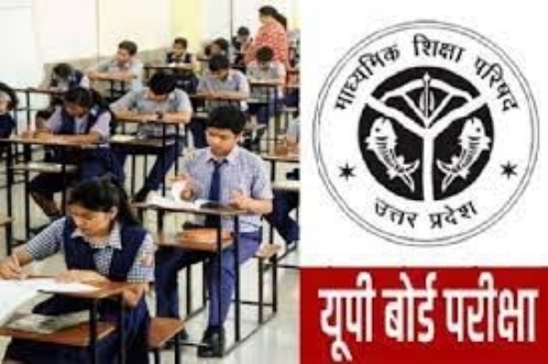 यूपी बोर्ड परीक्षा : केंद्र व्यवस्थापकों को मास्टर्स ट्रेनर दे रहे प्रशिक्षण