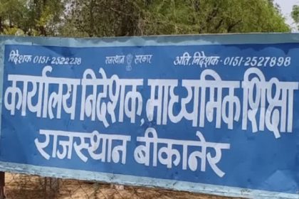राजस्थान के उच्च माध्यमिक विद्यालयों में शुक्रवार होगा कॅरियर मेले का आयोजन