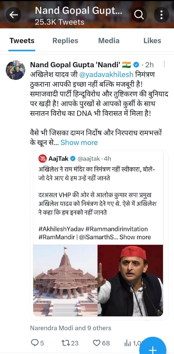 रामलला का आमंत्रण का अनादर कर अखिलेश यादव ने अपनी राजनैतिक कब्र खोदी : नन्दी