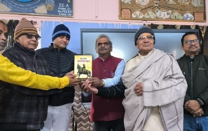 पुस्तक लोकार्पण