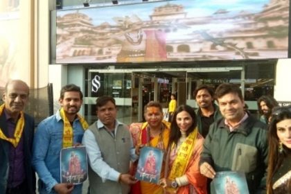 वेब सीरीज सियाराम का टीजर लॉन्च