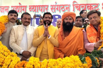 व्यापारी महाकुंभ में देश के दिग्गज उद्योगपतियों ने लिया चित्रकूट को औद्योगिक हब बनाने का संकल्प