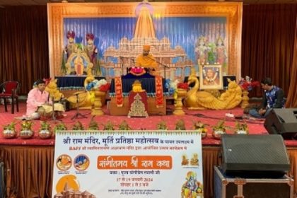 संगीतमय रामकथा के साथ पांच दिवसीय श्रीराम वंदना महोत्सव का शुभारंभ