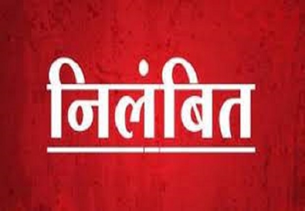 निलंबित