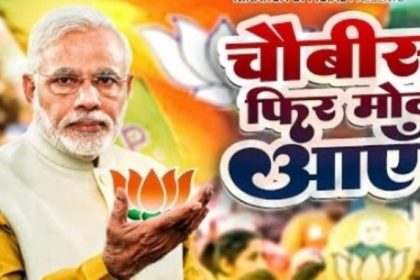 '400 सीट जीतकर मोदी जी ही आएंगे' गीत से छाये निरहुआ