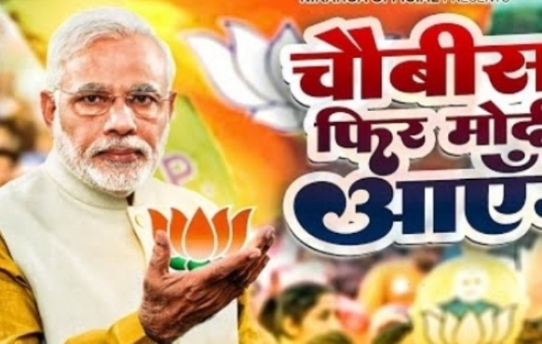 '400 सीट जीतकर मोदी जी ही आएंगे' गीत से छाये निरहुआ