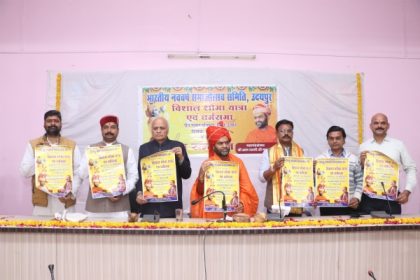 अंतरराष्ट्रीय शिव कथा वाचक प. प्रदीप मिश्रा करेंगे नववर्ष धर्मसभा को संबोधित