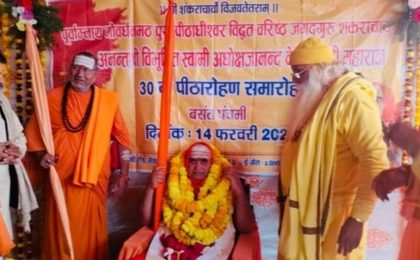 अखण्ड भारत के देशों में तेजी से फैल रही सनातन सांस्कृतिक चेतना : शंकराचार्य अधोक्षजानंद