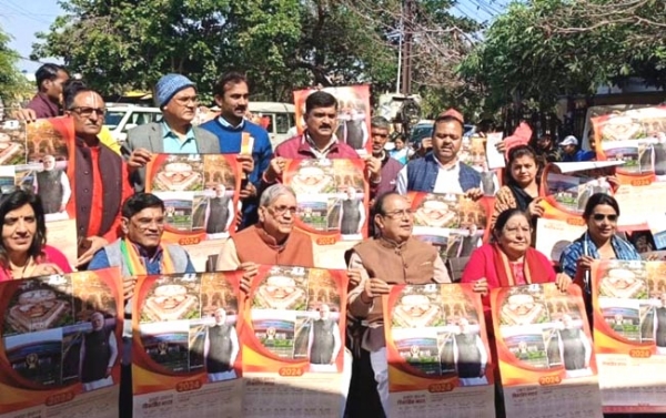 भाजपा कार्यकर्ता
