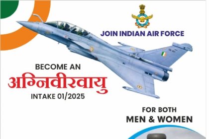 अग्निवीर भर्ती के लिए आवेदन की अंतिम तिथि रविवार को