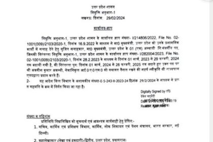 अवनीश अवस्थी काे मिला सलाहकार पद पर एक साल का सेवा विस्तार