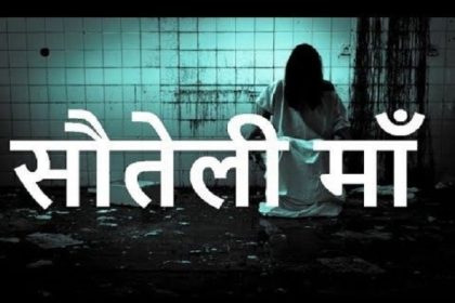 कुशीनगर में बालक की हत्या, सौतेली मां पर शक