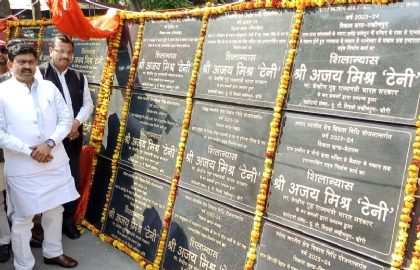 केंद्रीय गृह राज्य मंत्री ने पांच करोड़ की योजनाओं का किया लोकार्पण