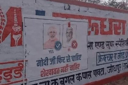 केंद्रीय मंत्री के खिलाफ लगे पोस्टर