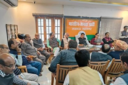 photo bjp mahanagar meeting