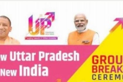 ग्राउंड ब्रेकिंग सेरेमनी से आकांक्षात्मक जिलों में भी कई बड़े प्रोजेक्ट्स की होगी शुरुआत