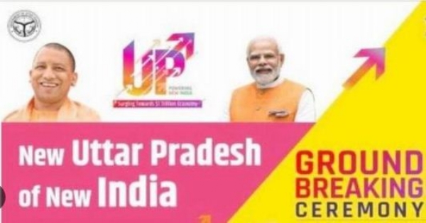 ग्राउंड ब्रेकिंग सेरेमनी से आकांक्षात्मक जिलों में भी कई बड़े प्रोजेक्ट्स की होगी शुरुआत