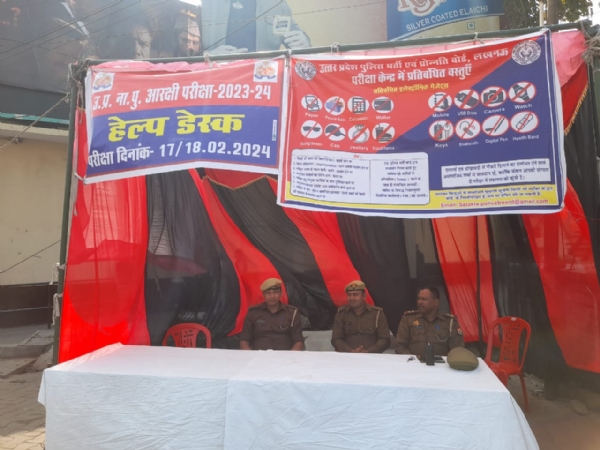 पुलिस सहायता केंद्र पर डटे पुलिस कर्मी