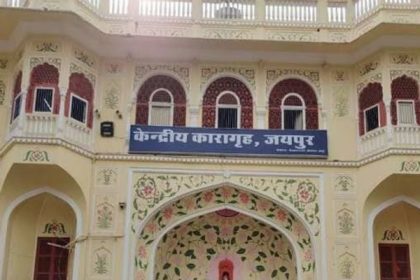जयपुर सेंट्रल जेल 