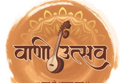 दानजी स्मृति मारवाड़ भजनी पुरस्कार : राजस्थान के वाणी गायक कर सकेंगे आवेदन