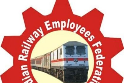 नार्दन रेलवे मल्टी स्टेट प्राइमरी कोऑपरेटिव बैंक के सभी संचालक अयोग्य घोषित