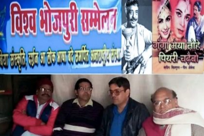 पहली भोजपुरी फिल्म 'गंगा मइया तोहे पियरी चढ़इबो' की 62वीं वर्षगांठ मनी