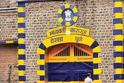 पुणे की येरवड़ा जेल में मिला कैदी का शव, आत्महत्या किये जाने की आशंका