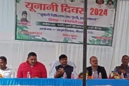 प्रकृति में समता बनाने के लिए करें यूनानी चिकित्सा पद्धति की उपयोग