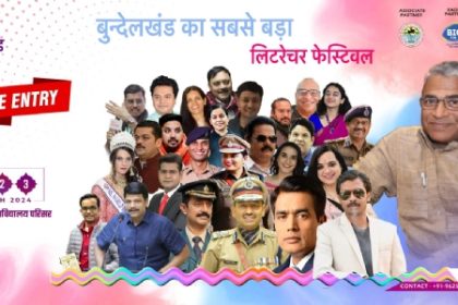 बुंदेलखंड विश्वविद्यालय परिसर में 1 मार्च से साहित्य का उत्सव