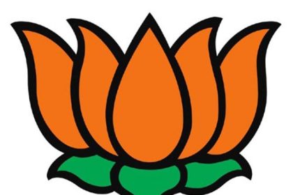 भाजपा