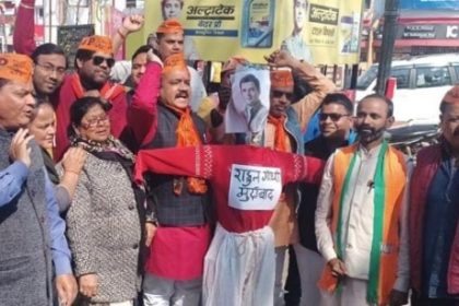 भाजपा पिछड़ा मोर्चा ने फूंका राहुल गांधी का पुतला