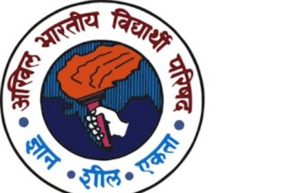 राजस्थान विश्वविद्यालय में छात्रों पर लाठीचार्ज करना निंदनीय तथा शर्मनाक: विद्यार्थी परिषद