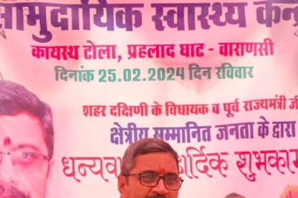 वाराणसी: राजघाट प्राथमिक स्वास्थ्य केंद्र के भवन का हुआ शिलान्यास