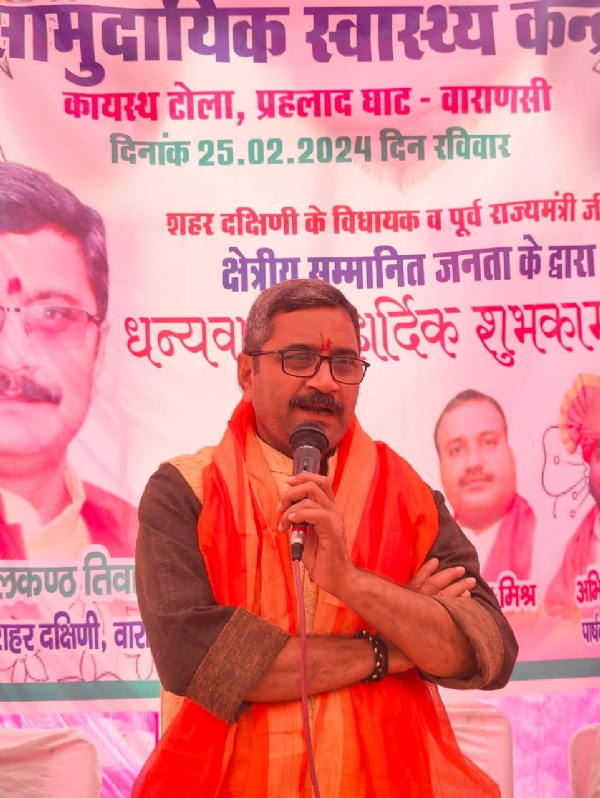 वाराणसी: राजघाट प्राथमिक स्वास्थ्य केंद्र के भवन का हुआ शिलान्यास