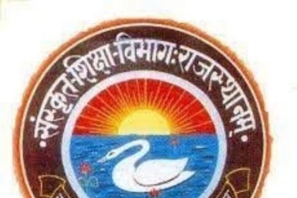 संस्कृत विद्वानों को आर्थिक सहायता प्रदान करने के लिए आवेदन मांगे