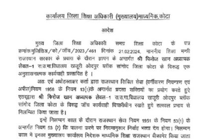 स्कूल में नमाज पढ़ने का दबाव बनाने वाले टीचर निलंबित