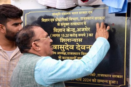 अजमेर में विधानसभा अध्यक्ष ने किया विज्ञान केन्द्र का शिलान्यास