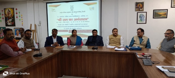 अवध विवि में स्कूली शिक्षा में श्रीराम के आर्थिक चिंतन की प्रासंगिकता पर विद्वानों ने किया मंथन
